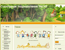 Tablet Screenshot of ds145.centerstart.ru