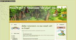 Desktop Screenshot of ds197.centerstart.ru