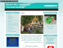 Tablet Screenshot of ds35.centerstart.ru