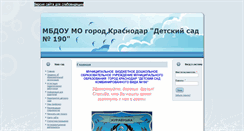 Desktop Screenshot of ds190.centerstart.ru