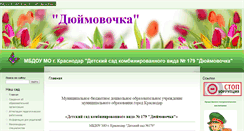 Desktop Screenshot of ds179.centerstart.ru