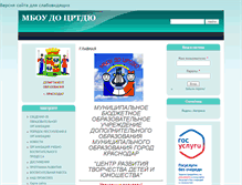 Tablet Screenshot of crtdu.centerstart.ru