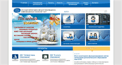 Desktop Screenshot of detsad17.centerstart.ru
