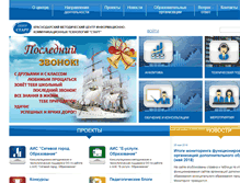 Tablet Screenshot of detsad17.centerstart.ru