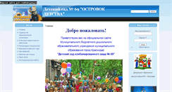 Desktop Screenshot of ds69.centerstart.ru