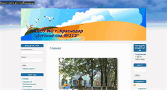 Desktop Screenshot of ds212.centerstart.ru