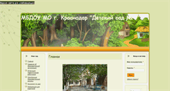 Desktop Screenshot of ds7.centerstart.ru