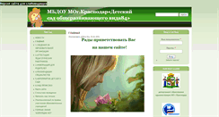 Desktop Screenshot of ds84.centerstart.ru