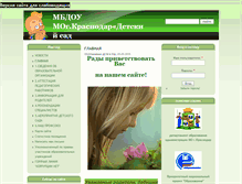 Tablet Screenshot of ds84.centerstart.ru